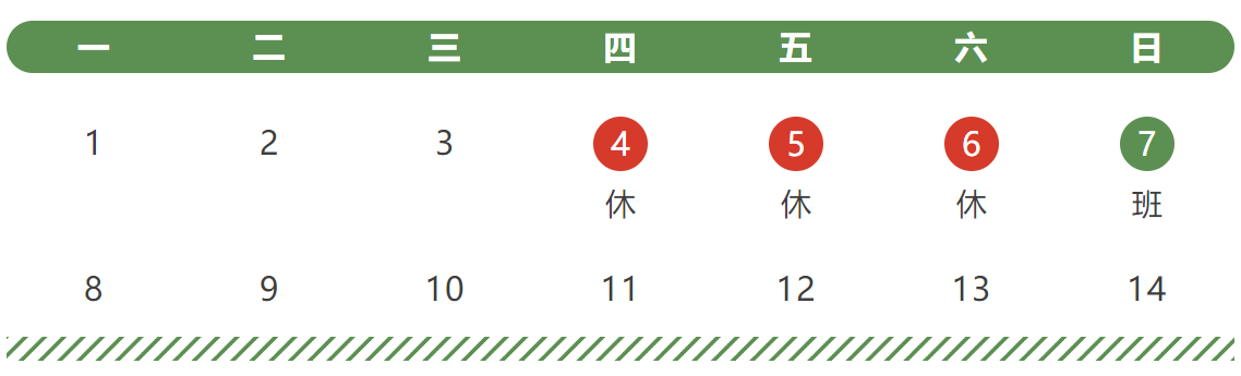 重慶市經(jīng)貿(mào)中等專業(yè)學(xué)校清明假期致家長的一封信