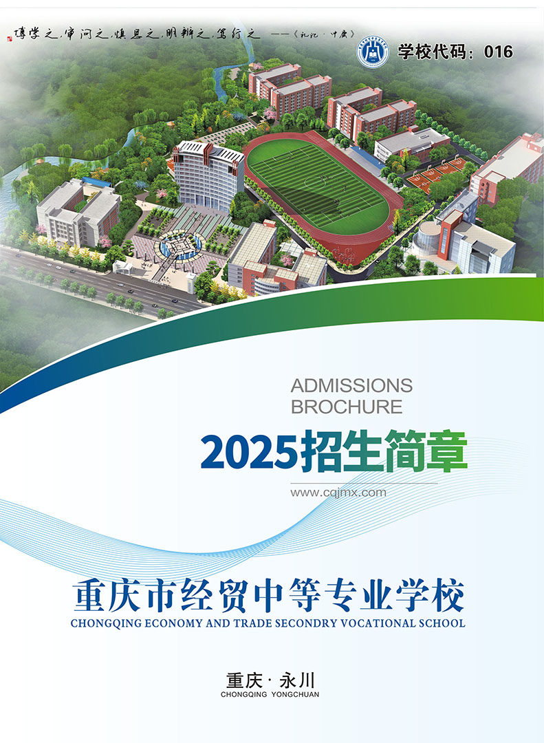 2025年招生簡(jiǎn)章